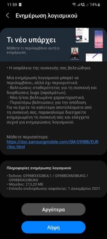 Screenshot_20211208-115915_Software update.jpg