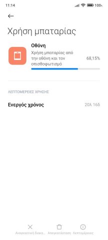 Screenshot_2022-03-18-11-14-53-545_com.miui.securitycenter.jpg