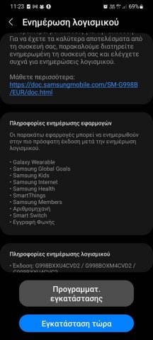 Screenshot_20220415-112335_Software update.jpg