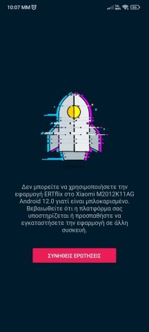 Screenshot_2022-04-11-22-07-47-815_com.ertflix.app.jpg