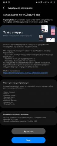 Screenshot_20220704-121547_Software update.jpg