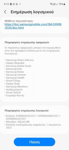 Screenshot_20220817-161210_Software update.jpg