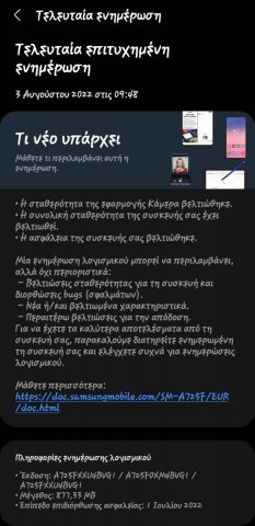 Screenshot_20220803-112038_Software update.jpg