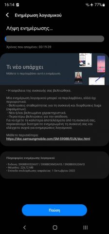Screenshot_20221001-161404_Software update.jpg