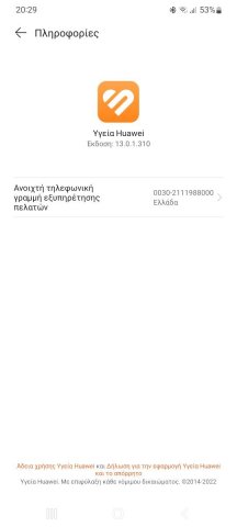 Screenshot_20221208-202955_Huawei Health.jpg