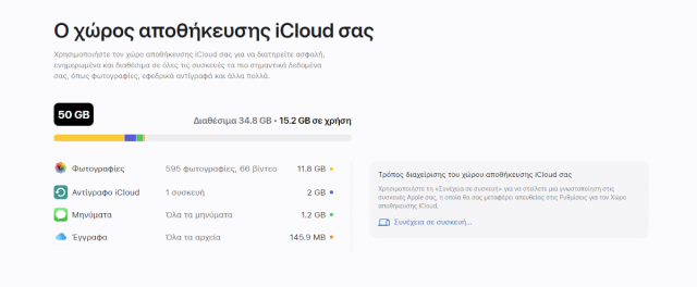 Στιγμιότυπο οθόνης 2023-03-08 093006.png