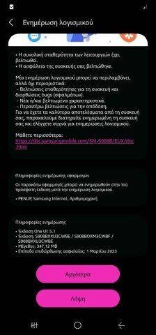 Screenshot_20230307_114009_Software update.jpg