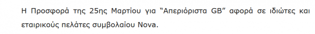 Στιγμιότυπο οθόνης (289).png