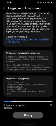 Screenshot_20230413_133329_Software update.jpg