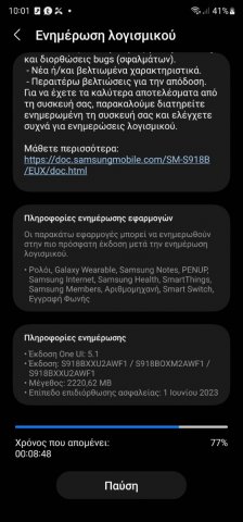 Screenshot_20230623_100126_Software update.jpg