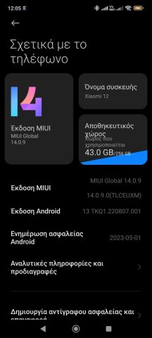 Screenshot_2023-06-12-12-05-15-467_com.android.settings.jpg