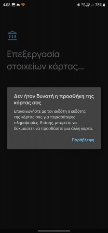 Screenshot_20230704_160844_Google Play services.jpg