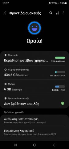 Screenshot_20230808_183721_Device care.jpg