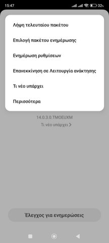 Screenshot_2023-08-03-15-47-17-317_com.android.updater.jpg