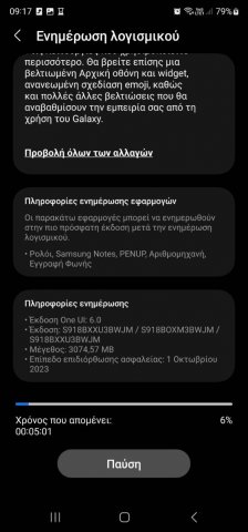Screenshot_20231030_091721_Software update.jpg