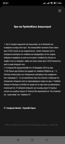 Screenshot_2023-11-20-20-51-25-506_gr.mobile.vodafone.jpg