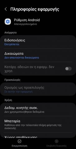 Screenshot_20240131_162129_Settings.thumb.jpg.889ee6aa2c3031151fe8d2c158b81696.jpg