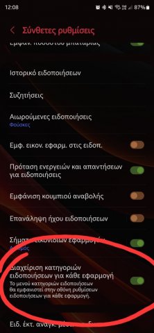 Screenshot_20240202_120851_Settings.jpg