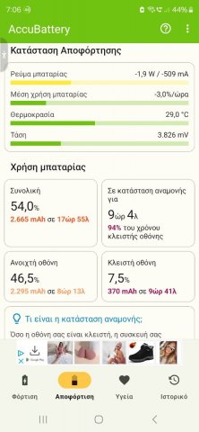 Screenshot_20240208_070659_AccuBattery.jpg