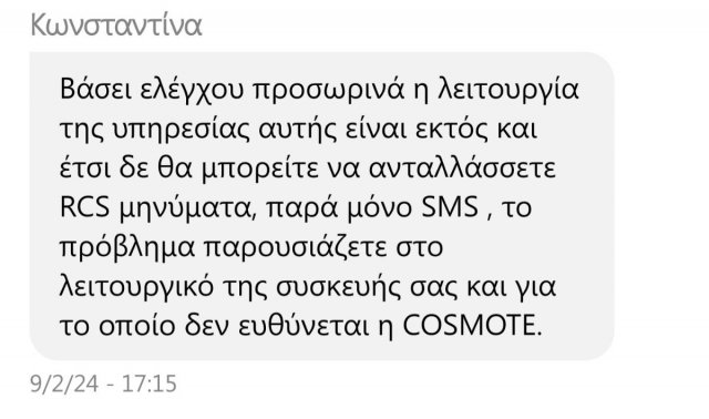 Screenshot_20240209_195147_COSMOTE.jpg