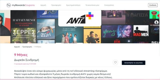 Στιγμιότυπο οθόνης 2024-03-14 012716.jpg