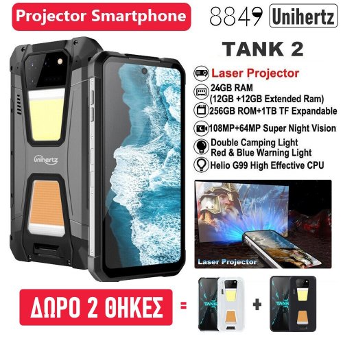 Unihertz Tank 2 (12GB/256GB) + Δώρο 2 Θήκες