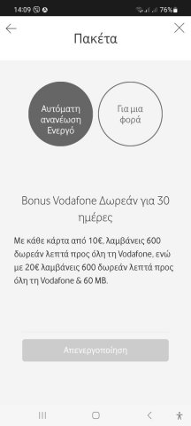 Screenshot_20240727_140905_My Vodafone.jpg