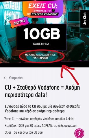 Screenshot_2024-07-10-04-22-40-220_gr.mobile.vodafone-edit.jpg