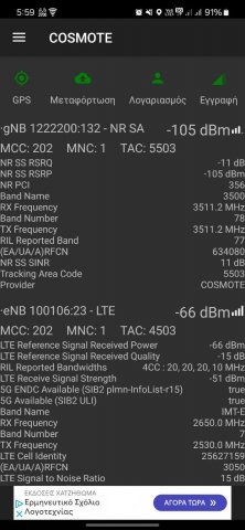 Screenshot_20240726_175907_CellMapper.thumb.jpg.ee31235e7324dcb656e476eb96f6e033.jpg
