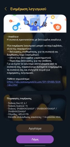 Screenshot_20240808_120027_Software update.jpg