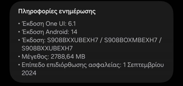 Screenshot_20240923_112117_Software update.jpg