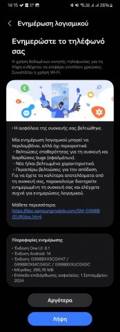 Screenshot_20240912_141545_Software update.jpg