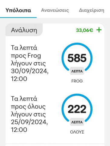 Screenshot_20240912_152056_gr.cosmote.myaccount.widget_1.jpg