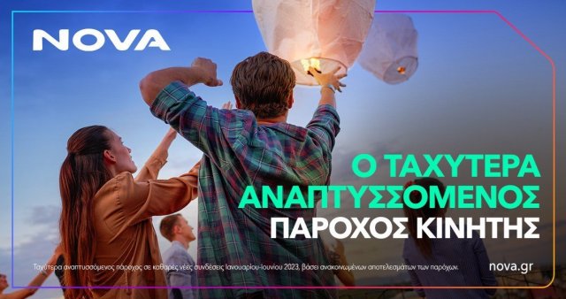 nova-taxitera-anaptissomenos-paroxos-kinitis-2023-1147x604_20230920_152642_1147x604.jpg