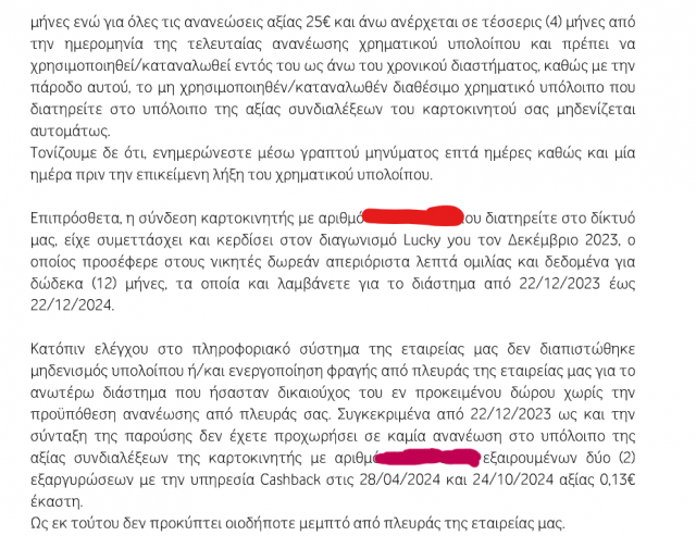 Στιγμιότυπο οθόνης 2024-11-26 170840.png