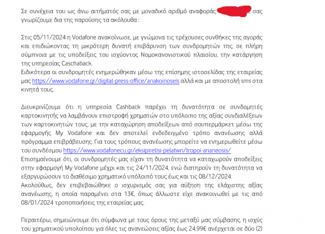 Στιγμιότυπο οθόνης 2024-11-26 170520.png