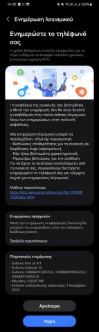 Screenshot_20241128_143622_Software update.jpg