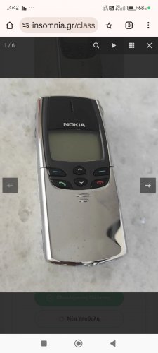 Nokia's 8xxx Άκρως συλλεκτικά 1998-2008