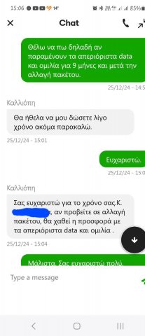 Screenshot_20241225_150607_COSMOTE.thumb.jpg.cd6d5a5d0cd99466da1da396c23823cb.jpg