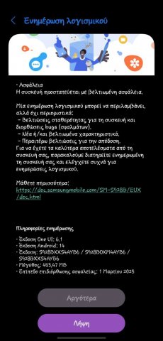 Screenshot_20250317_084451_Software update.jpg