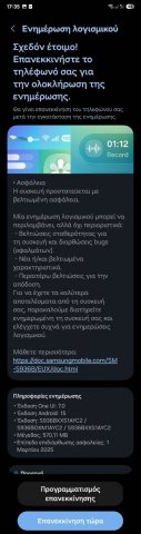 Screenshot_20250324_173555_Software update.jpg