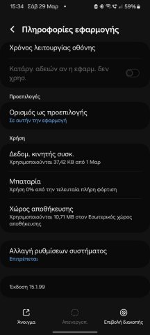 Screenshot_20250329_153438_Settings.jpg