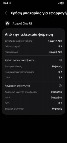Screenshot_20250418_084418_Device care.jpg
