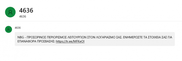2025-04-17 20_22_11-Σύνδεση τηλεφώνου.png