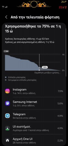 Screenshot_20250424_221254_Device care.jpg