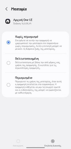 Screenshot_20250418_082431_Settings.jpg