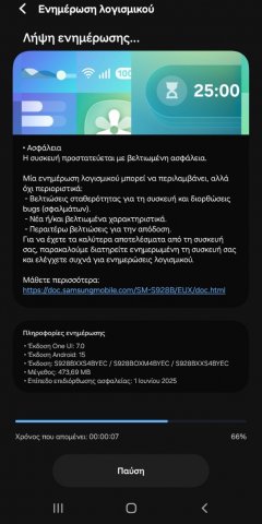 Screenshot_20250616_083154_Software update.jpg