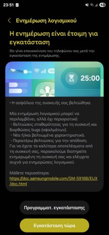 Screenshot_20250603_235131_Software update.jpg