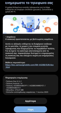 Screenshot_20250630_143446_Software update.jpg