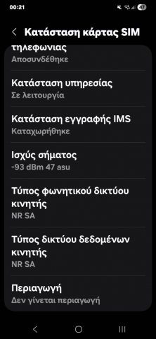 Screenshot_20250617_002110_Settings.jpg